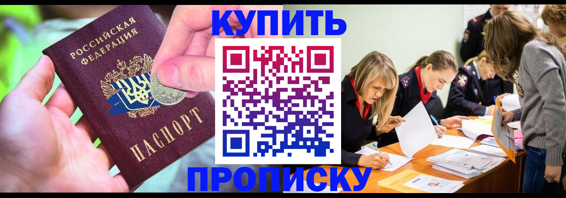 прописка в квартире в Кингисеппе