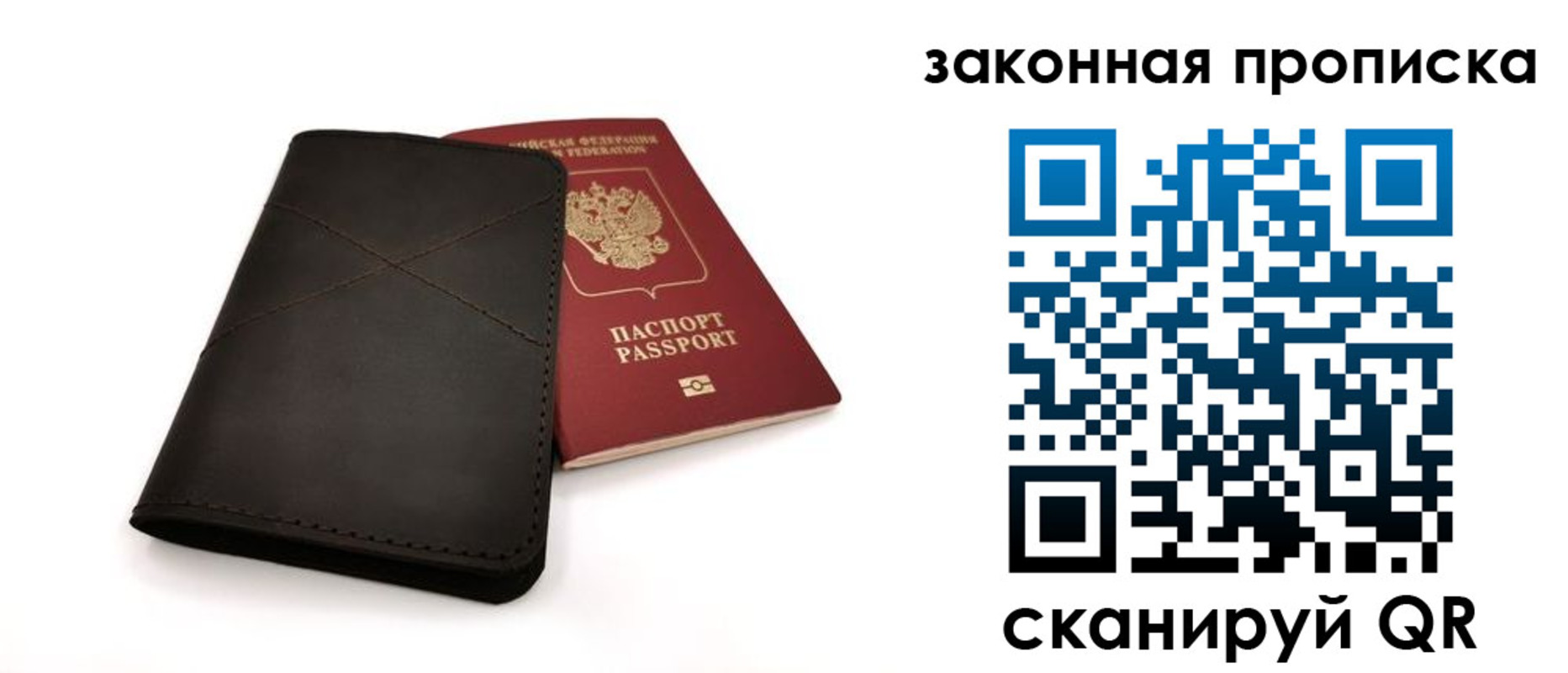 временная регистрация гарантия в Кингисеппе