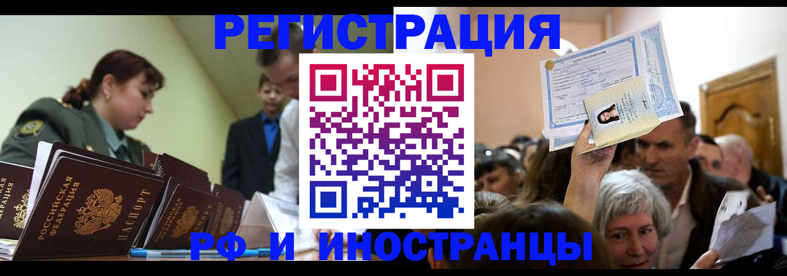 прописка паспорт в Кингисеппе