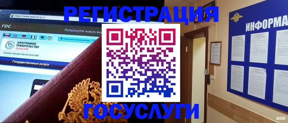 прописка законно в Кингисеппе