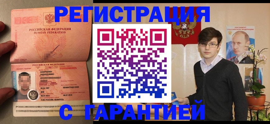 временная регистрация в квартире в Кингисеппе