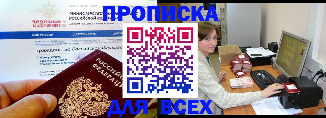 временная регистрация купить в Кингисеппе