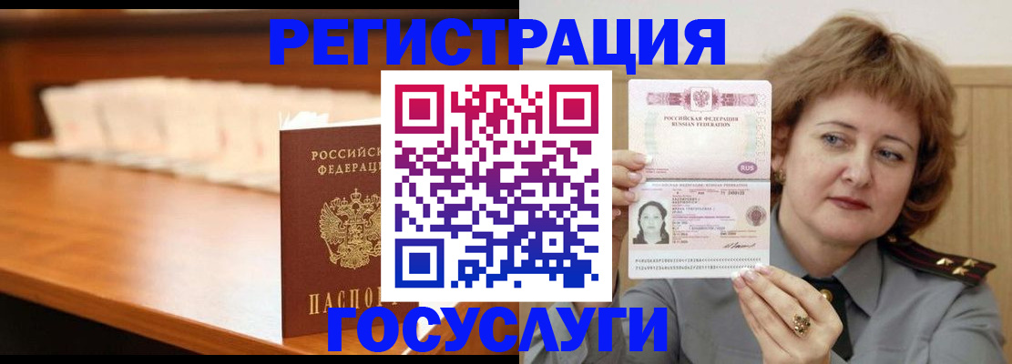 временная регистрация недорого в Кингисеппе