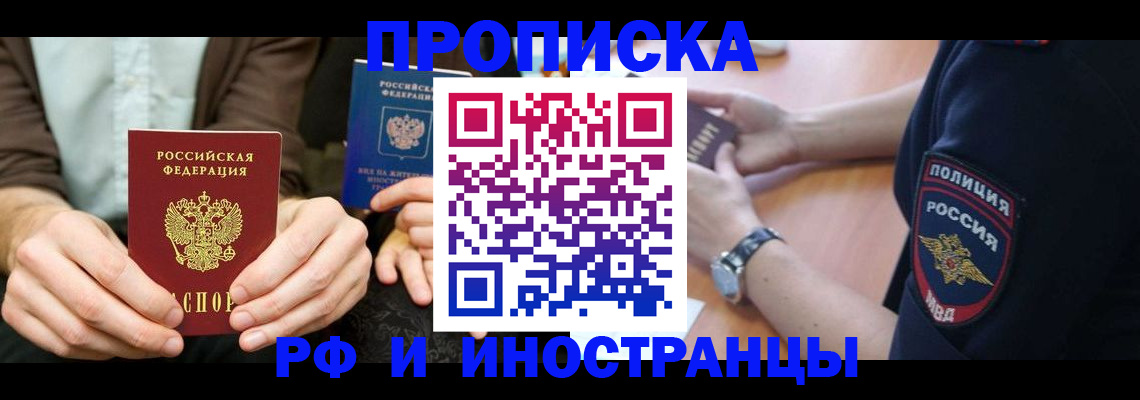 где прописаться в Кингисеппе