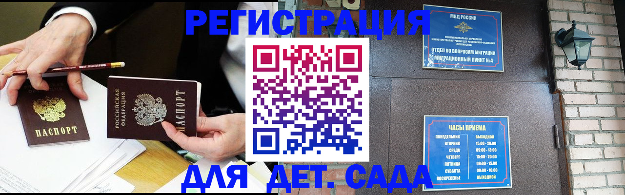 прописка штамп в Кингисеппе