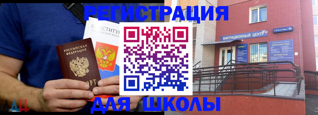 временная регистрация для всех в Кингисеппе
